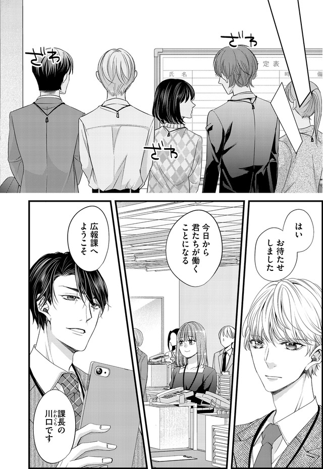 あざとく、かわいく、したたかに ～私のこと、かわいいだけだと思ってた？～