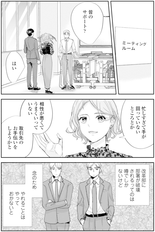 ピリ婚~婚活にスパイスは付きものです~