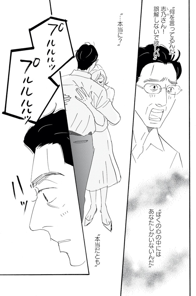 キセキノコイ