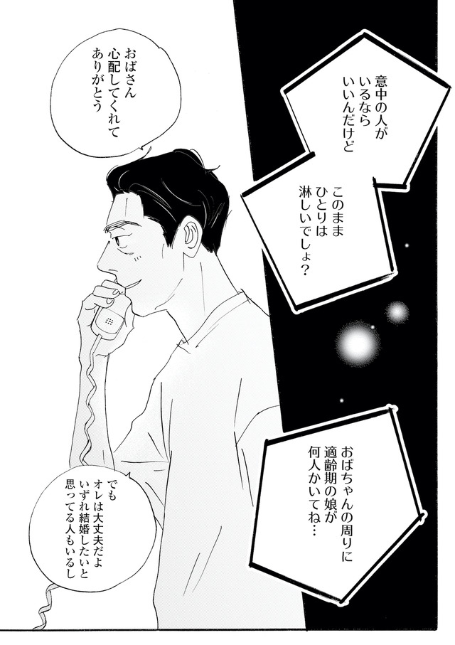 キセキノコイ