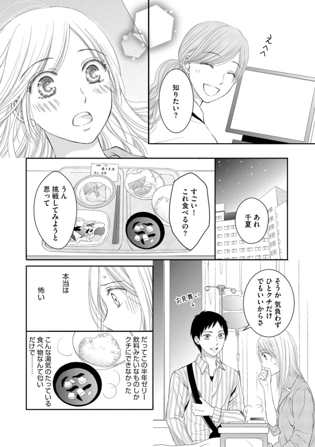 妊娠したら死にたくなった～産褥期精神病～