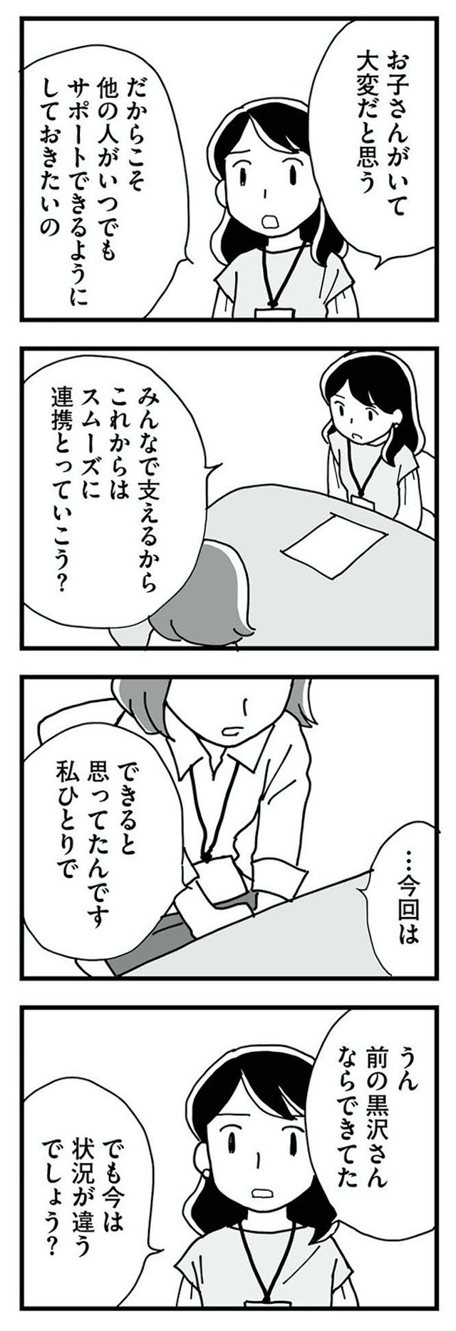 もう３年、産後うつ。　消えたい衝動から抜け出せない