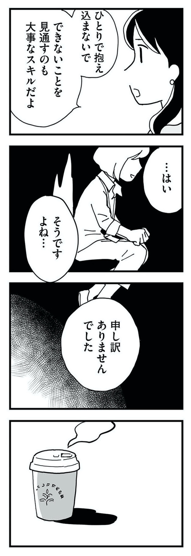 もう３年、産後うつ。　消えたい衝動から抜け出せない