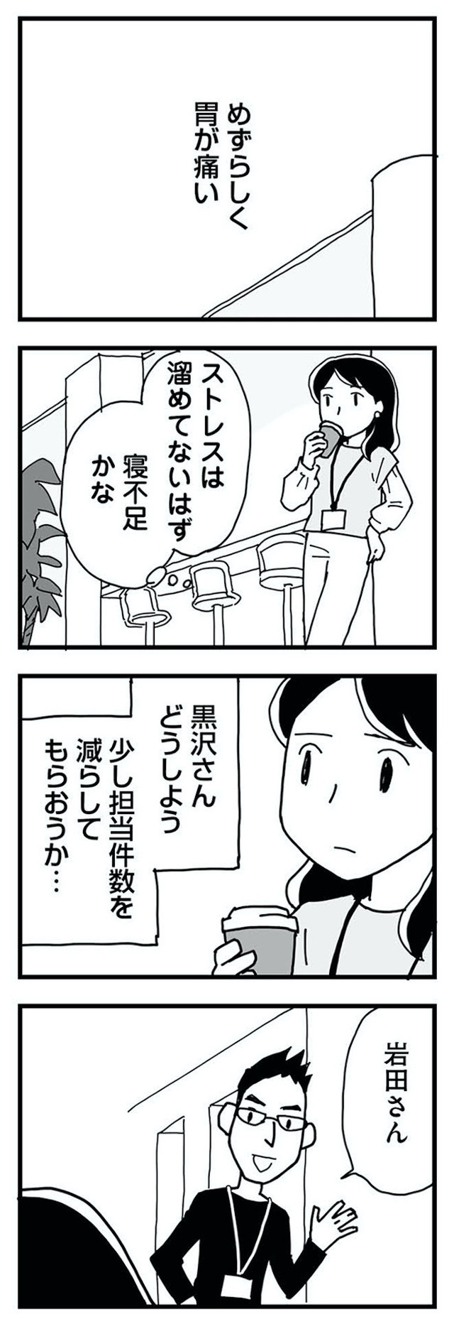 もう３年、産後うつ。　消えたい衝動から抜け出せない