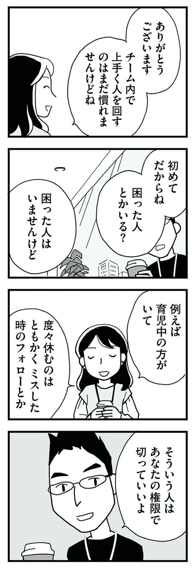 もう３年、産後うつ。　消えたい衝動から抜け出せない
