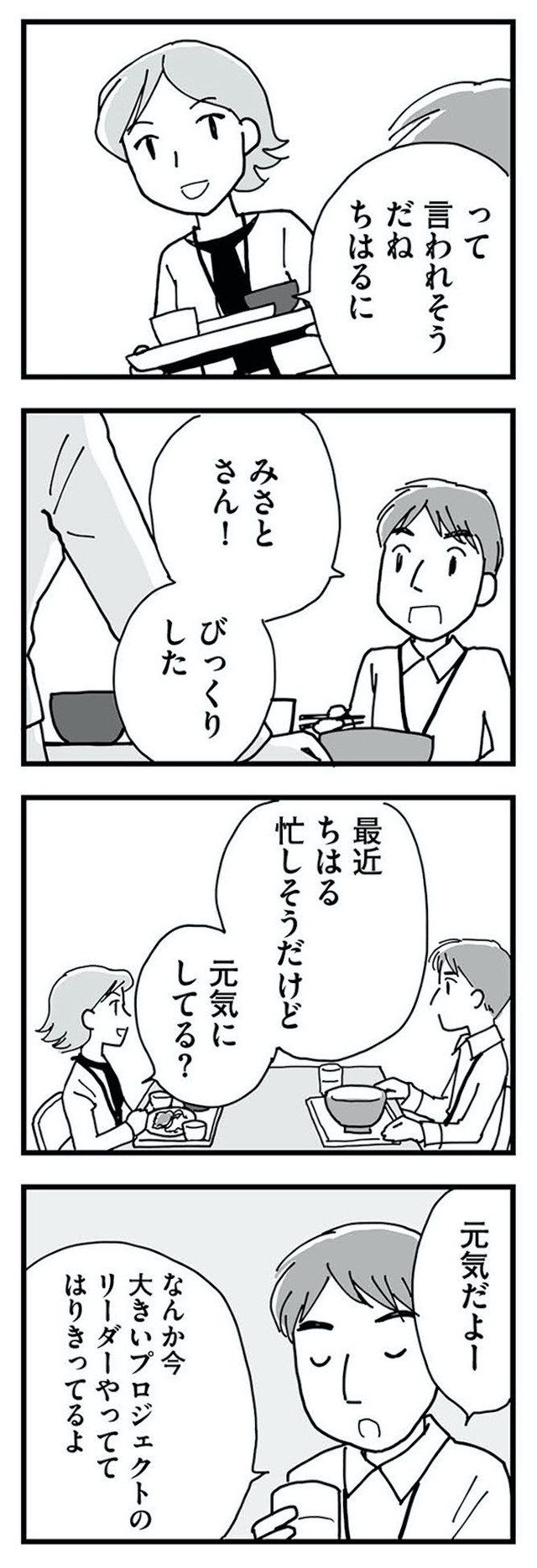 もう３年、産後うつ。　消えたい衝動から抜け出せない