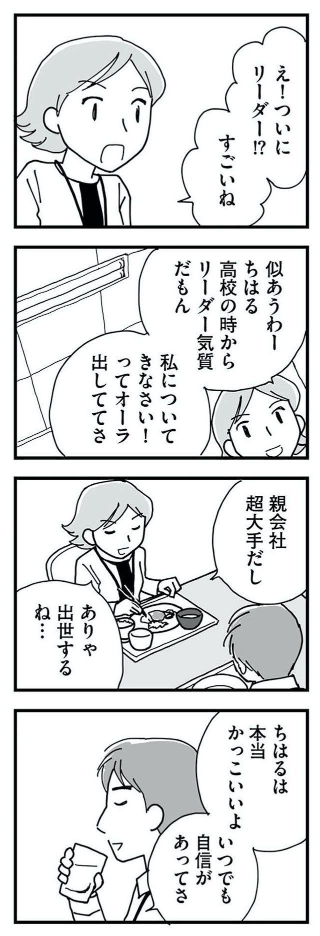 もう３年、産後うつ。　消えたい衝動から抜け出せない