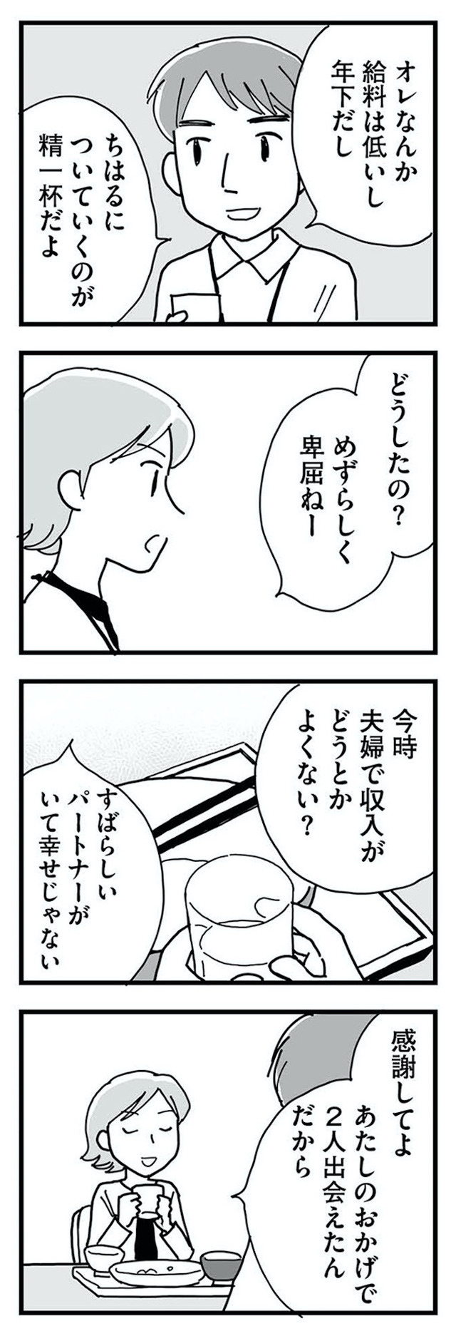 もう３年、産後うつ。　消えたい衝動から抜け出せない