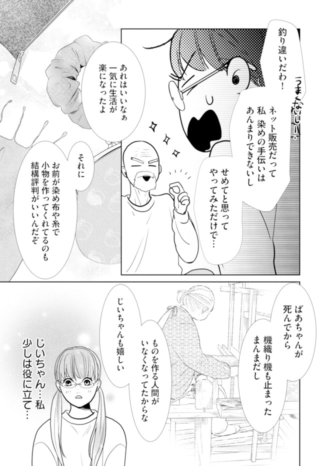 推し似の副社長と離婚するつもりで結婚します