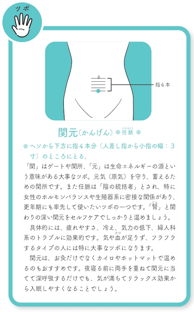 更年期と自律神経をととのえる本 - 東洋医学が効く!