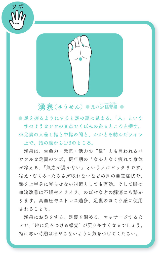 更年期と自律神経をととのえる本 - 東洋医学が効く!