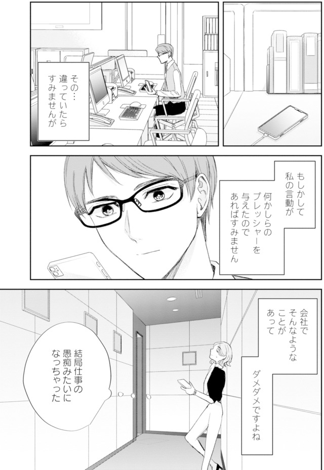 ピリ婚～婚活にスパイスは付きものです～