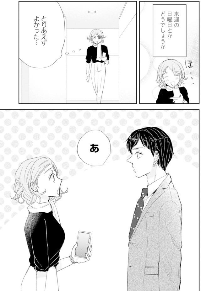 ピリ婚～婚活にスパイスは付きものです～