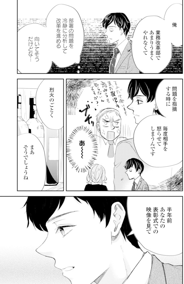 ピリ婚~婚活にスパイスは付きものです~