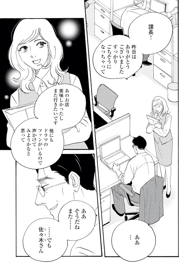 キセキノコイ