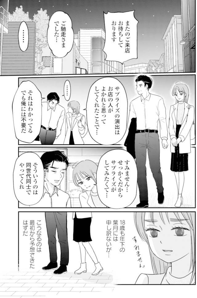 夫と会話になりません
