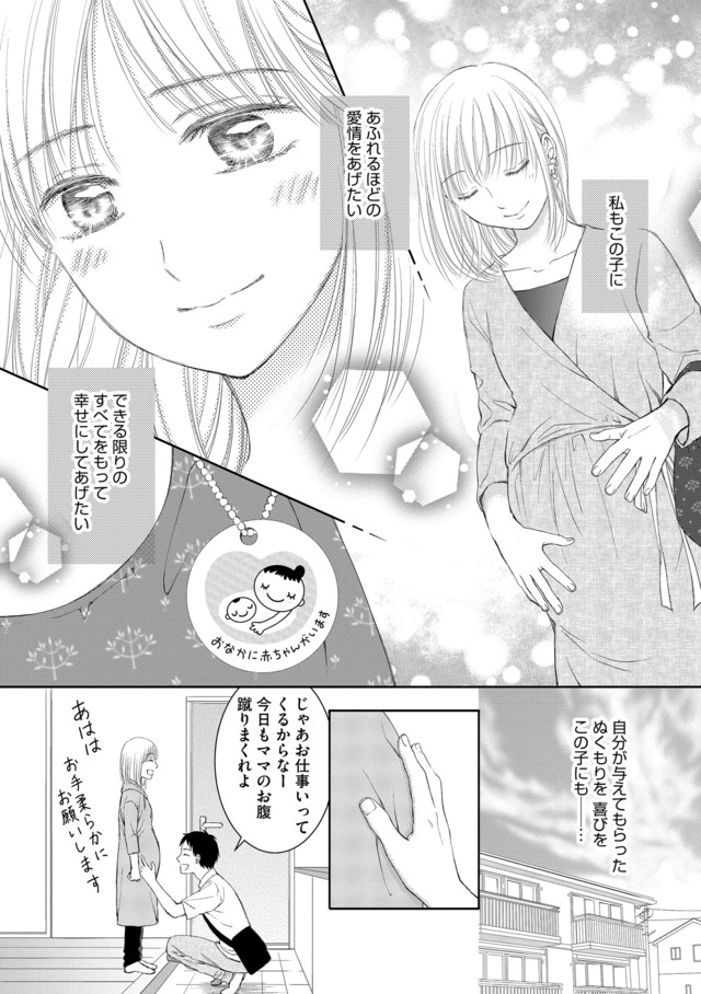 妊娠したら死にたくなった~産褥期精神病~