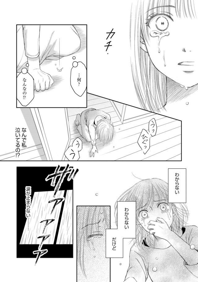 妊娠したら死にたくなった~産褥期精神病~
