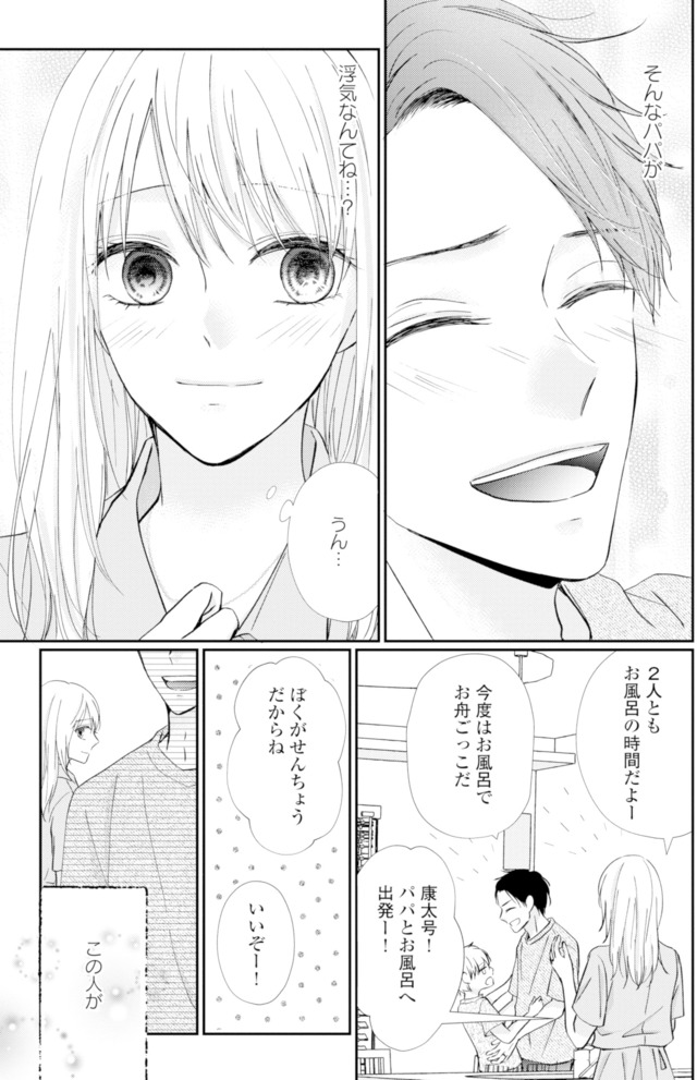サレ妻の事情～理想の夫が実はクズで～
