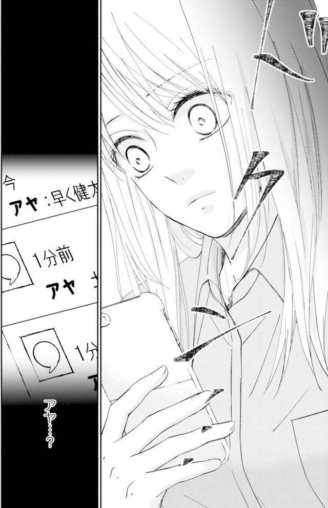 サレ妻の事情～理想の夫が実はクズで～