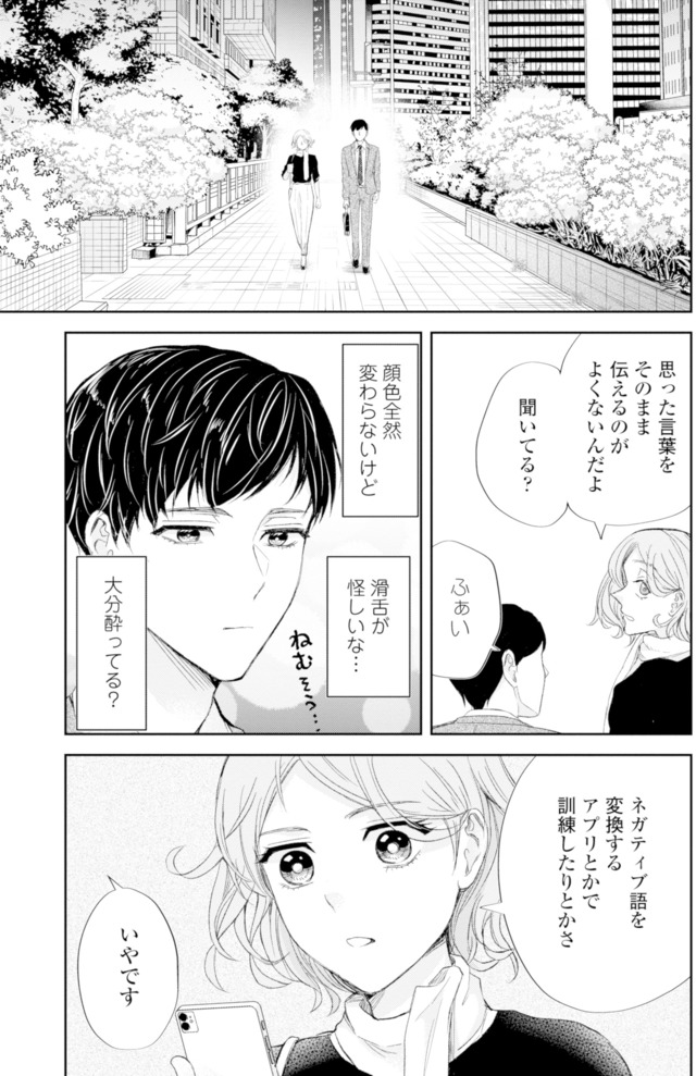 ピリ婚~婚活にスパイスは付きものです~