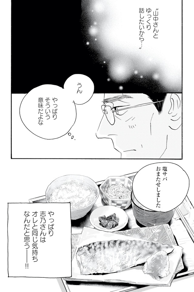 キセキノコイ