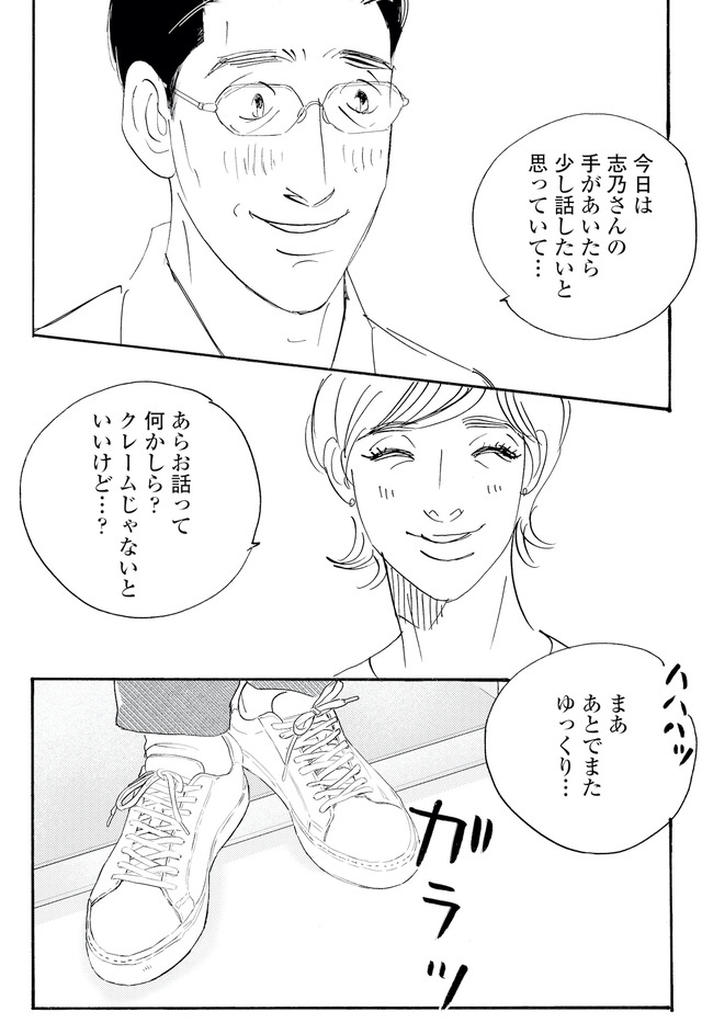 キセキノコイ