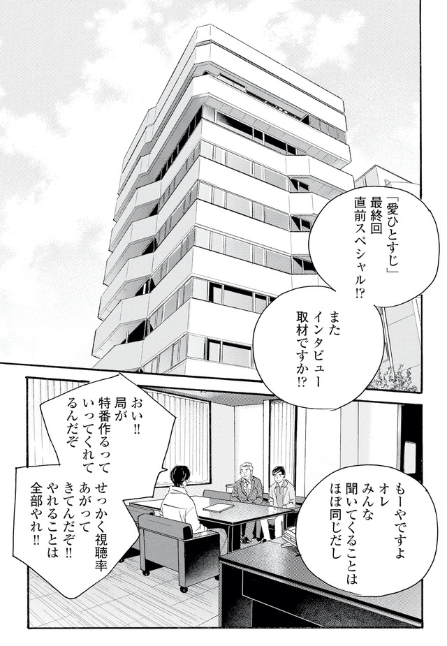 キセキノコイ