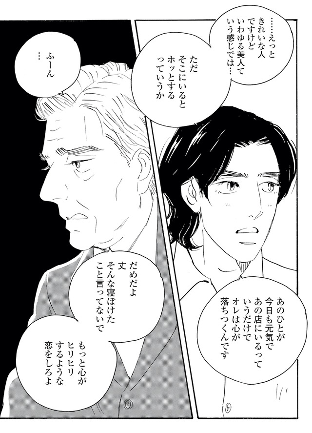 キセキノコイ