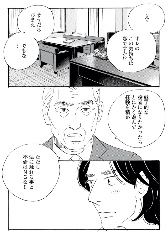 キセキノコイ