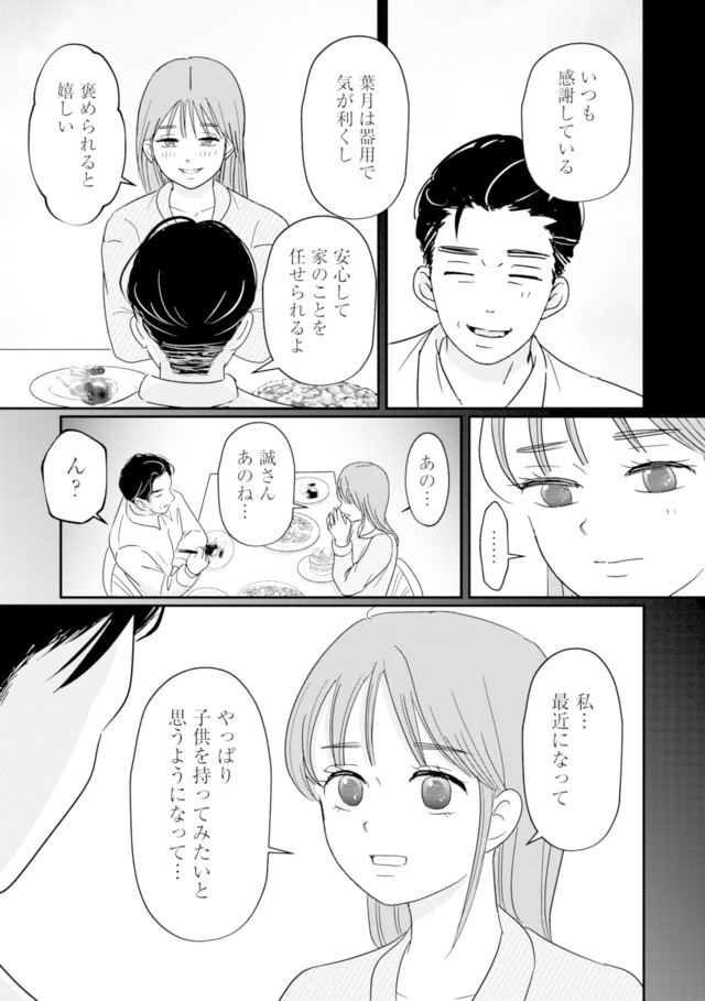夫と会話になりません