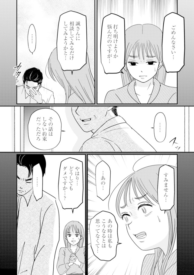 夫と会話になりません