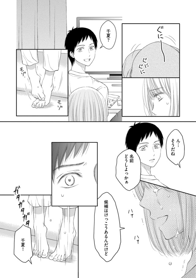 妊娠したら死にたくなった~産褥期精神病~