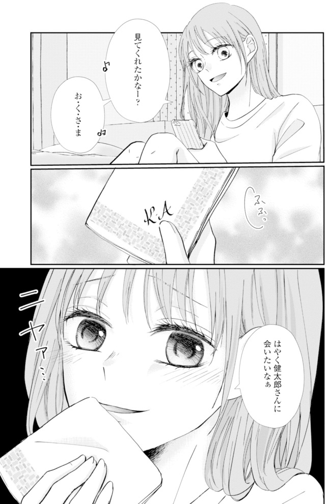 サレ妻の事情～理想の夫が実はクズで～