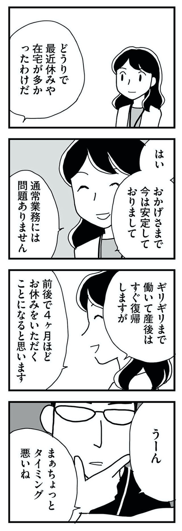 もう3年、産後うつ。 消えたい衝動から抜け出せない
