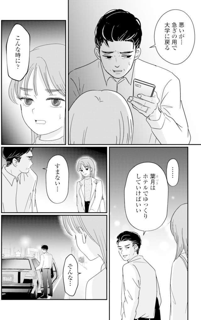 夫と会話になりません