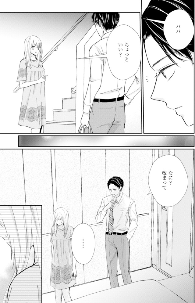 サレ妻の事情~理想の夫が実はクズで~