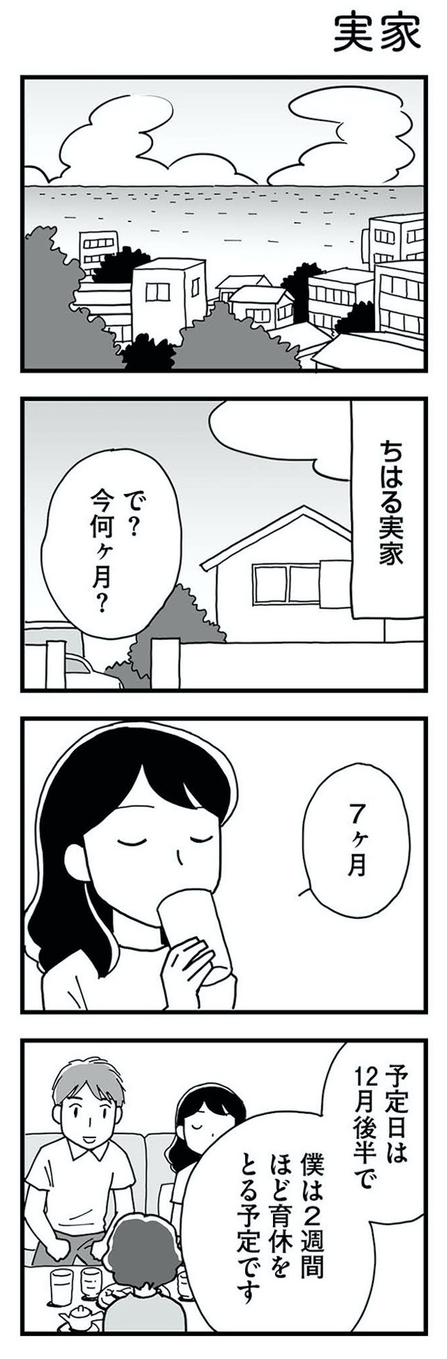 もう3年、産後うつ。 消えたい衝動から抜け出せない