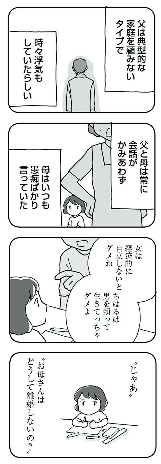 もう3年、産後うつ。 消えたい衝動から抜け出せない