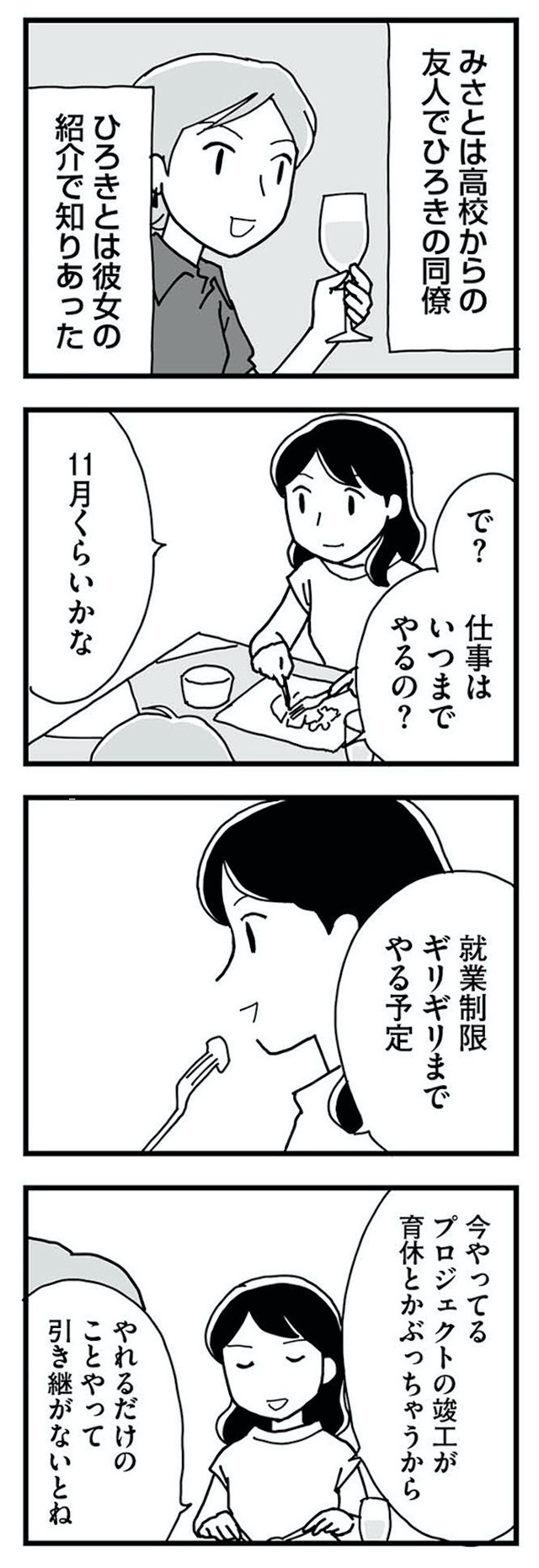 もう3年、産後うつ。 消えたい衝動から抜け出せない