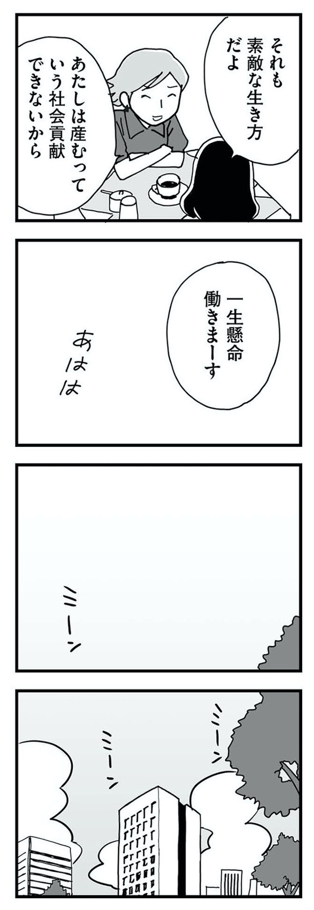 もう3年、産後うつ。 消えたい衝動から抜け出せない
