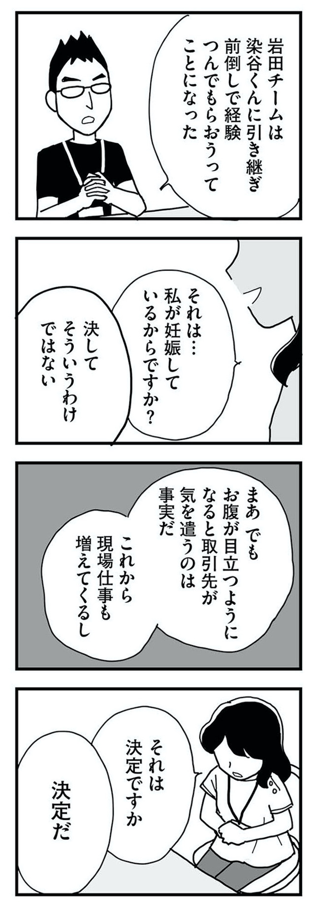 もう3年、産後うつ。 消えたい衝動から抜け出せない