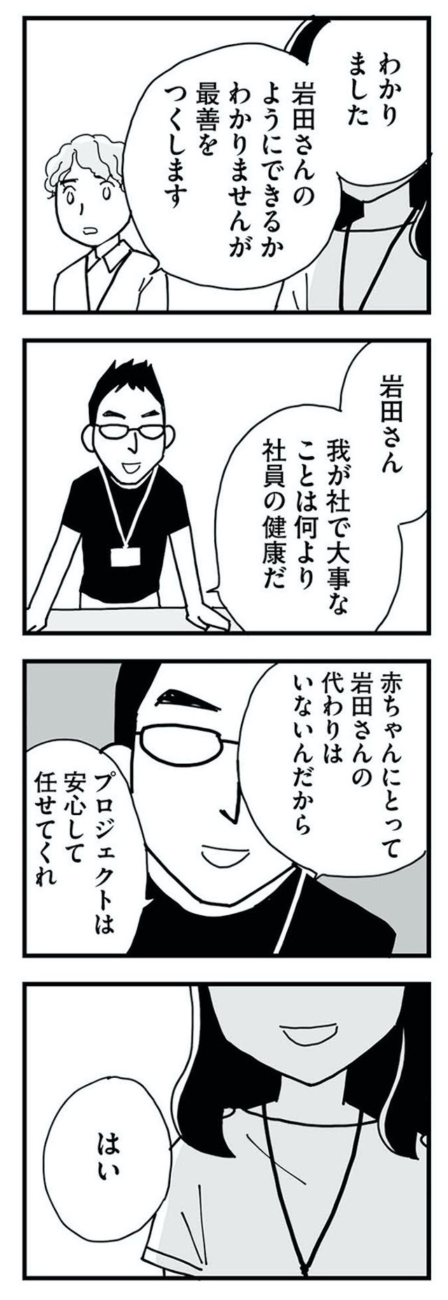もう3年、産後うつ。 消えたい衝動から抜け出せない