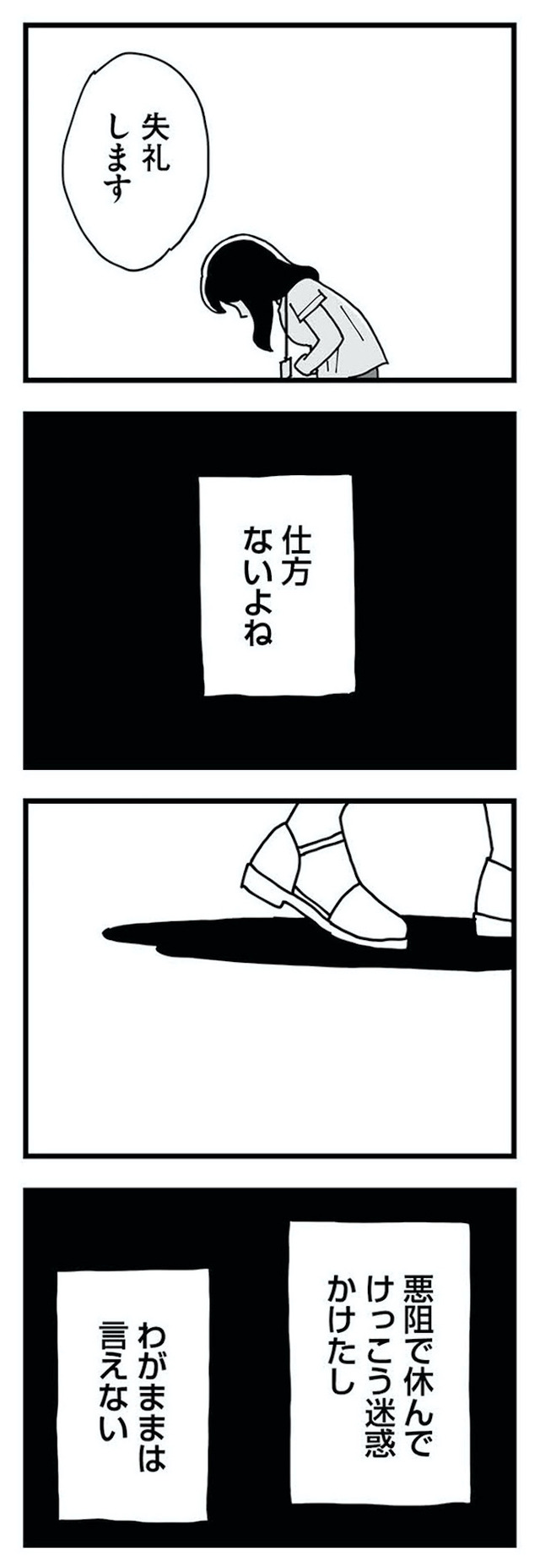 もう3年、産後うつ。 消えたい衝動から抜け出せない
