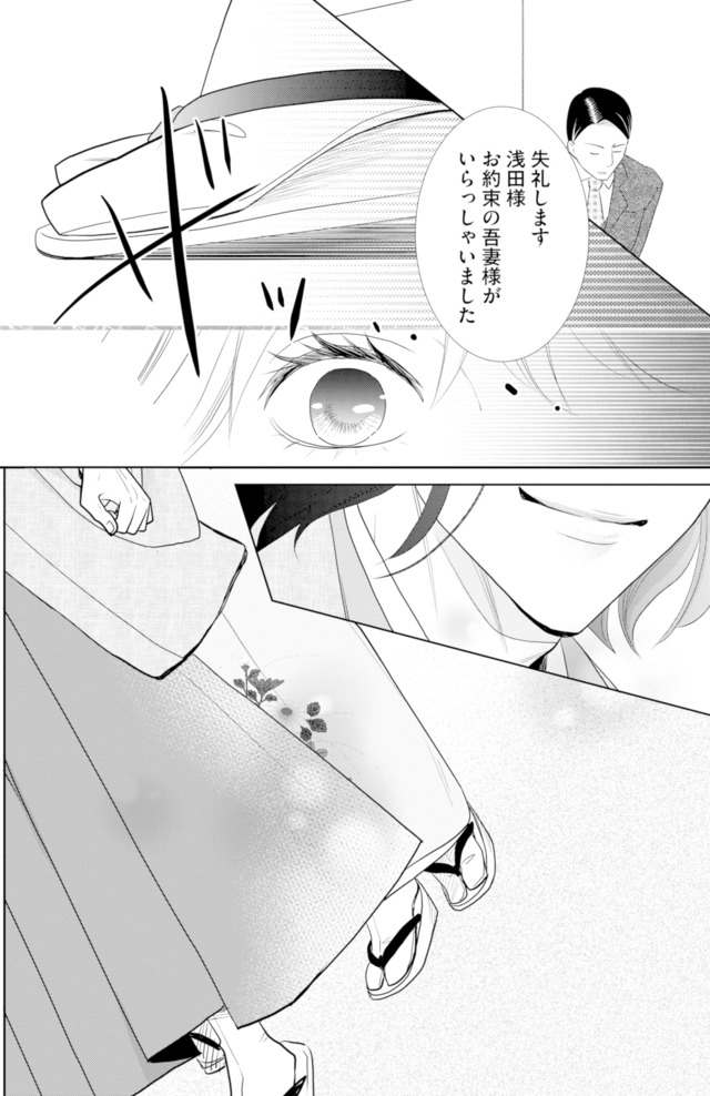 推し似の副社長と離婚するつもりで結婚します