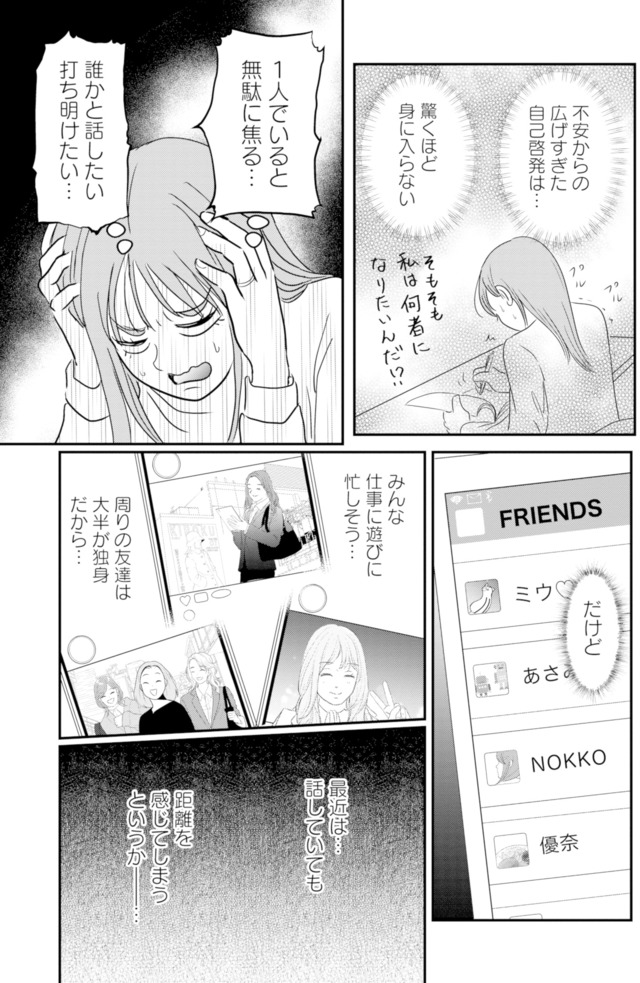 夫と会話になりません