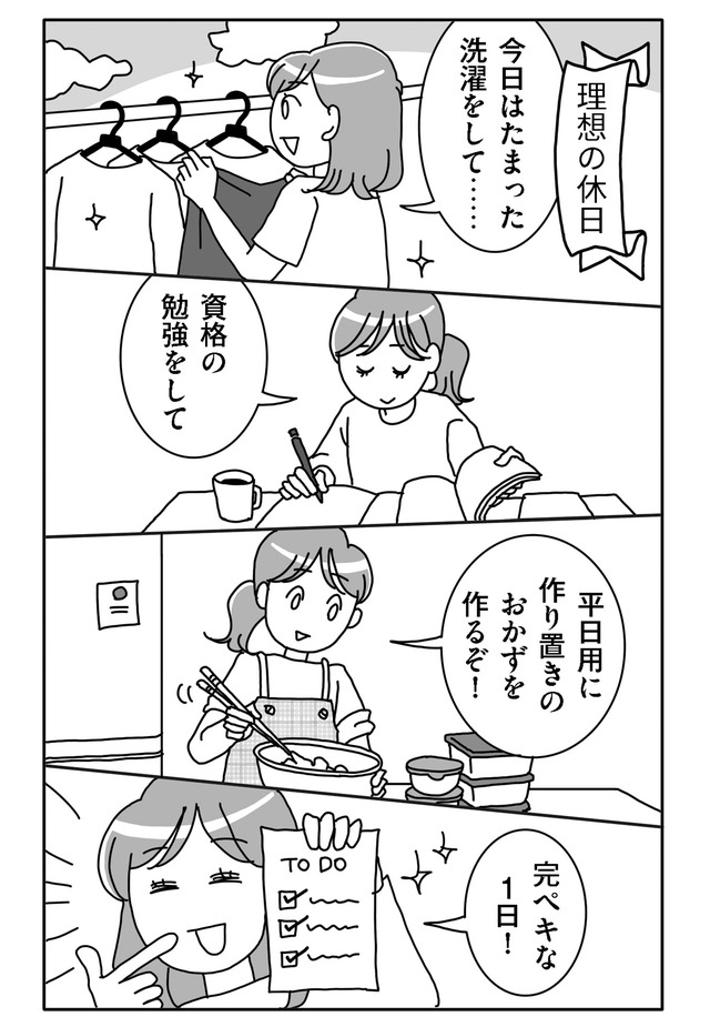 うつ未満 。 「大丈夫」と言えない日の相談室