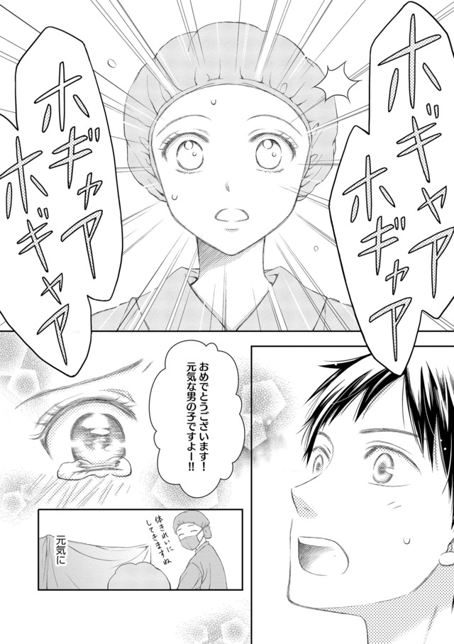 妊娠したら死にたくなった～産褥期精神病～