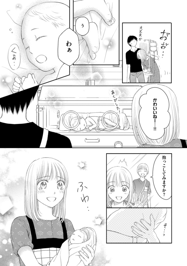妊娠したら死にたくなった～産褥期精神病～