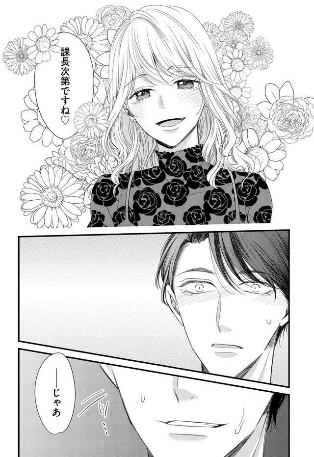 あざとく、かわいく、したたかに ~私のこと、かわいいだけだと思ってた?~